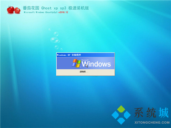 番茄花园ghost xp sp3极速专业版v2021.3