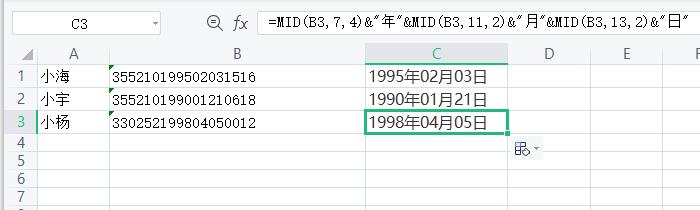 excel电子表格最常用的八个函数介绍 excel几种常用的函数公式分享