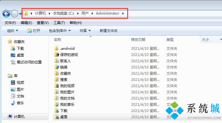 Win7桌面文件路径怎么恢复 win7桌面文件路径恢复到C盘解决方法