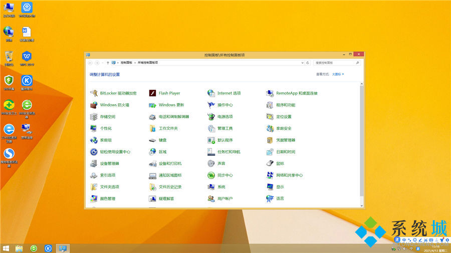 系统之家ghost win8 64位标准旗舰版v2021.4控制面板图