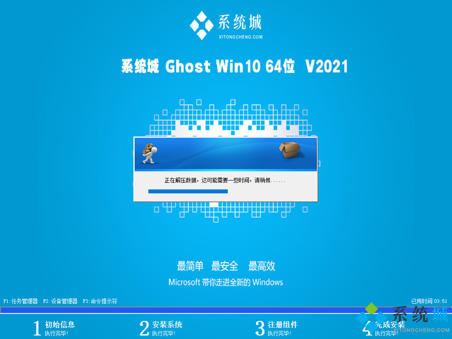 中关村ghost win10 64位优化专业版v2021.07安装背景图