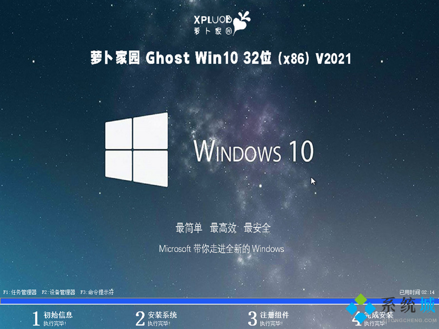 萝卜家园ghost win10 32位官方纯净版v2021.04启动界面图