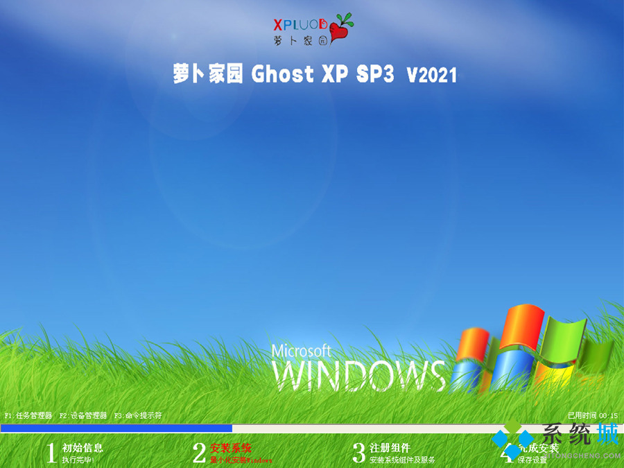 萝卜家园ghost xp sp3怀旧精简版v2021.04系统安装图