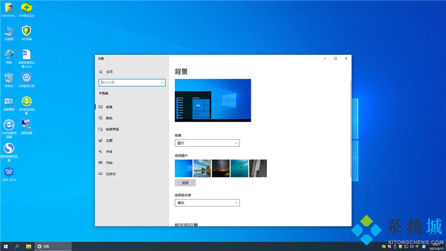 绿茶系统ghost win10 64位全能装机优化版v2021.10系统设置图