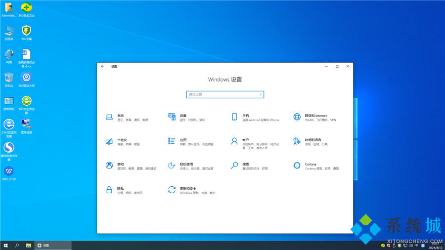 深度技术ghost win10 64位稳定精简版v2021.06系统设置图