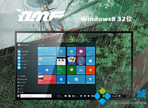 雨林木风ghost win8.1 32位官方正式版v2020.11