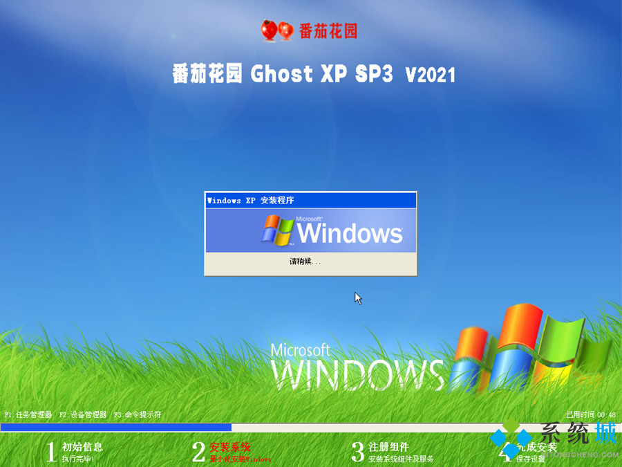 番茄花园ghost xp sp3最纯净版v2021.04安装界面图