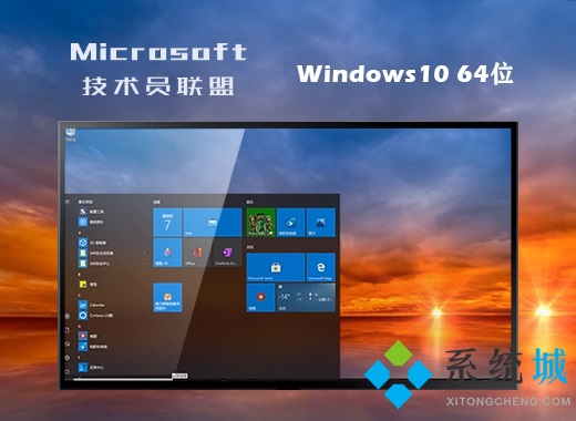 技术员联盟ghost win10 64优化企业版v2021.04