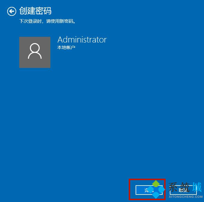 win10电脑怎么设置密码 win10电脑设置密码的方法