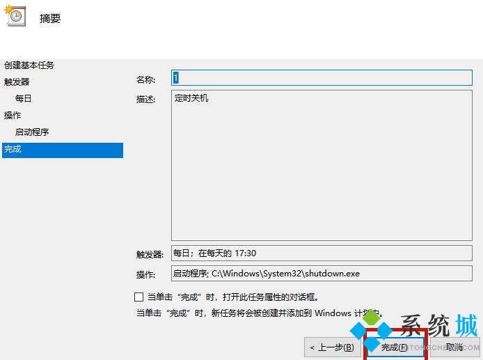 电脑定时关机命令win10运行 win10设置定时关机命令cmd任务计划