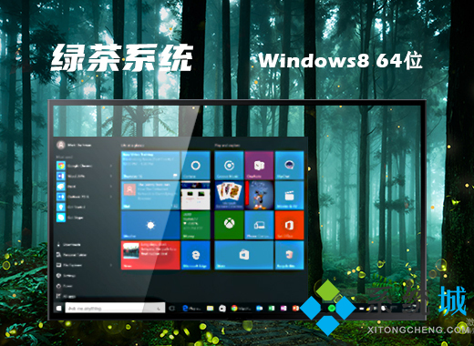 绿茶系统ghost win8 64位简约中文版v2021.05