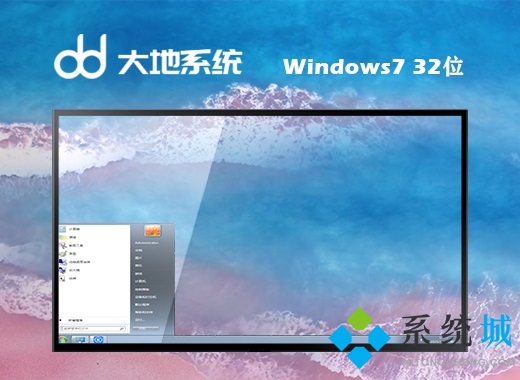 win7哪个版本最好用 win7最稳定的版本推荐