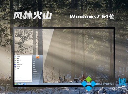 win7哪个版本最好用 win7最稳定的版本推荐