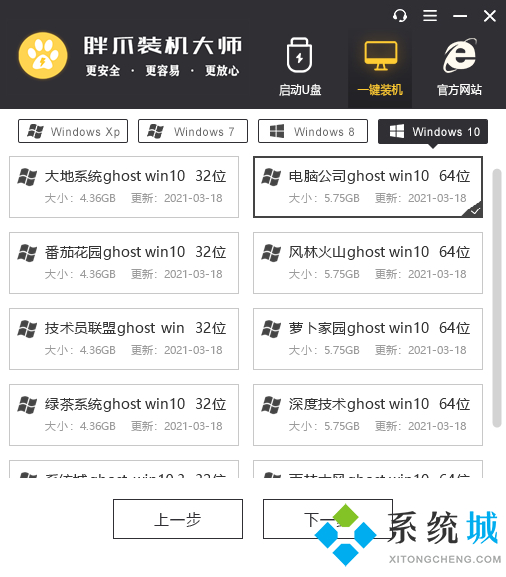 win8怎么升级到win10系统