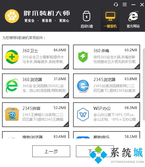 xp系统现在还能用吗 xp系统一键重装教程