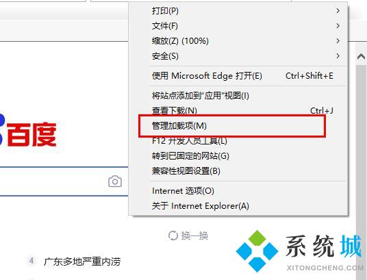 微软edge浏览器flash插件怎么启用 edge浏览器启用flash插件的方法