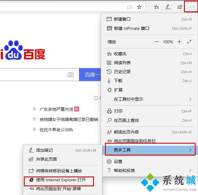 微软edge浏览器flash插件怎么启用 edge浏览器启用flash插件的方法