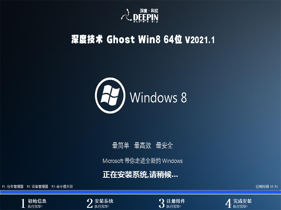 深度技术ghost win8 64位中文正式版v2021.06系统安装图