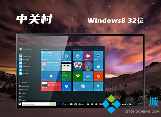 win8系统之家官网2021最新版操作系统下载