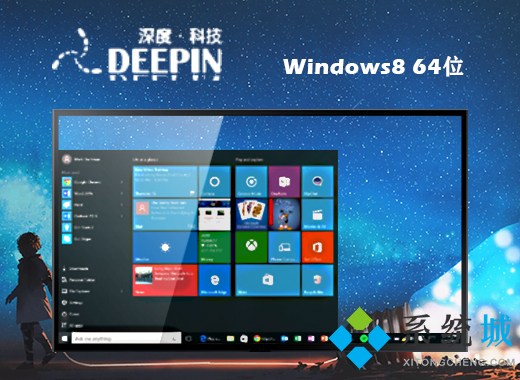 windows8官方中文版最新系统iso下载