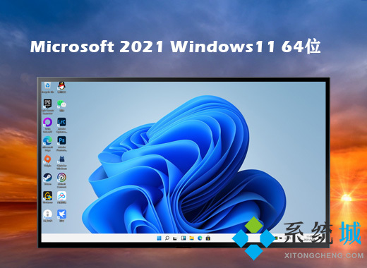 windows11什么时候更新 windows11最新体验版下载