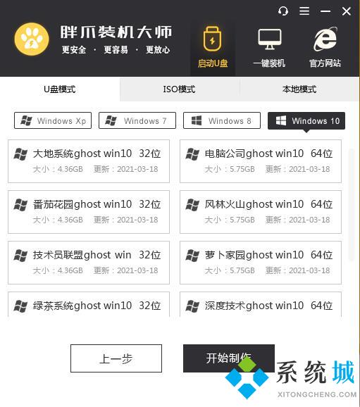 win10安装教程(uefi引导)|uefi模式升级win10系统步骤