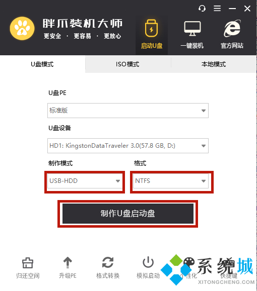 win10安装教程(uefi引导)|uefi模式升级win10系统步骤