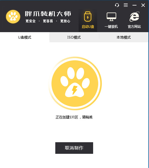 u盘能当系统盘吗？怎么把U盘做成系统盘