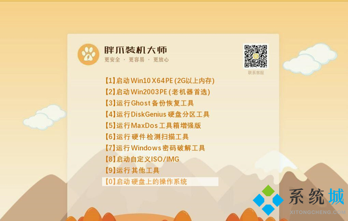 系统重装怎么装win10 自己如何重装系统win10