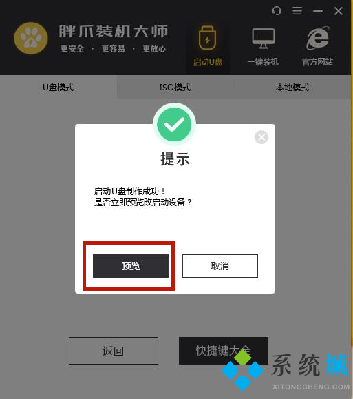 win11怎么退回win10 出厂自带win11如何变成win10