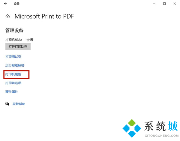 电脑打印机脱机怎么重新连接 打印机显示脱机状态怎么办