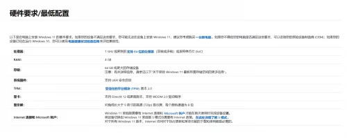 windows11什么时候出 windows11正式版更新时间确定