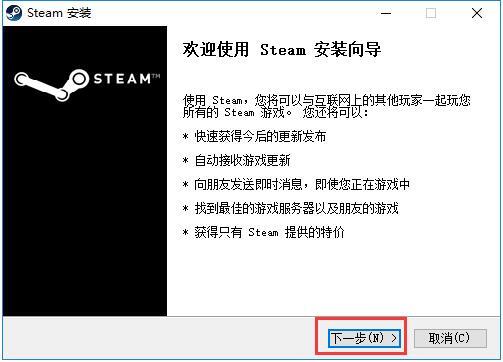 Steam下载