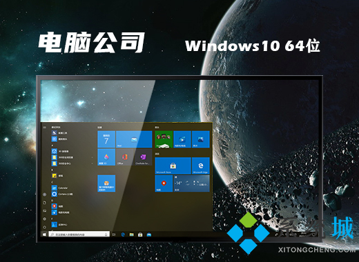 win10旗舰正式版下载 win10官网正式版下载