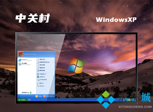 windowsxp一键式智能装机镜像正式版下载