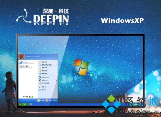 windowsxp一键式智能装机镜像正式版下载