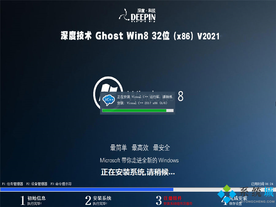 深度技术ghost win8 32位高效纯净版v2021.07系统安装图