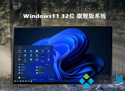 win11最齐全官网下载量最高的旗舰版下载合集