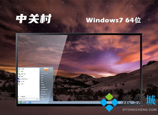 win7旗舰版下载正版 Windows7镜像文件正式版系统下载