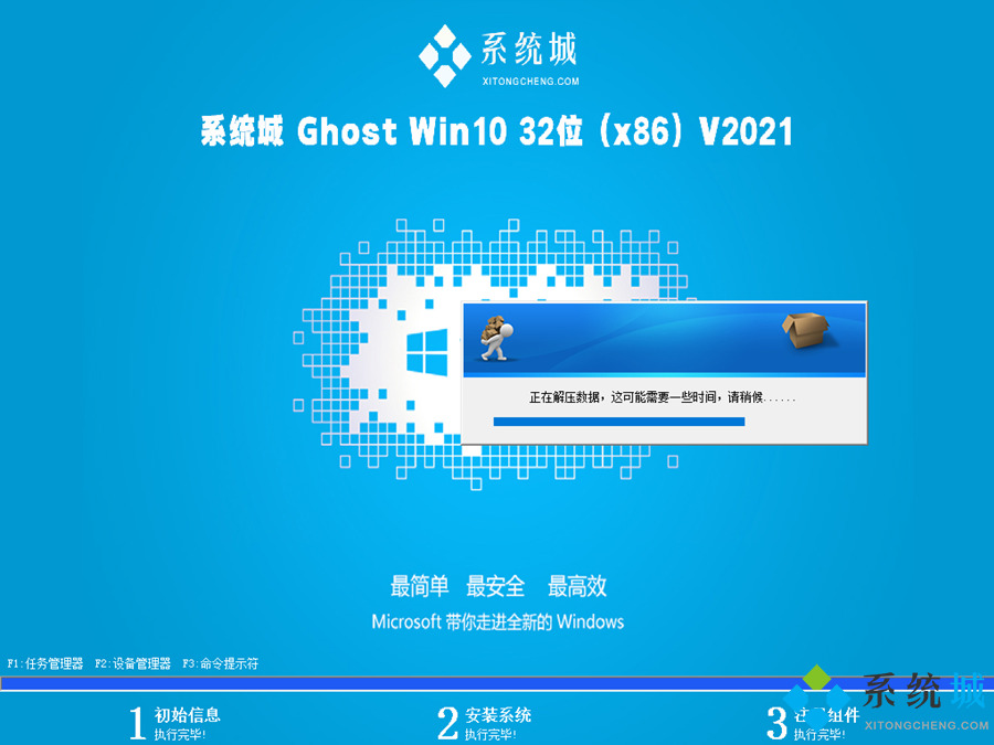 系统之家ghost win10 32位中文旗舰版v2021.08系统安装图