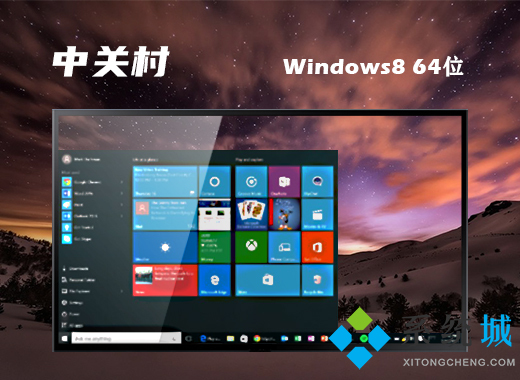 win8系统64位下载 win8免费官网正式版下载合集推荐