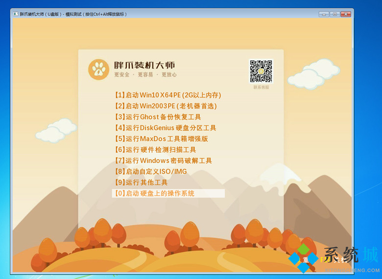 win10怎么重装成win7|windows10重装win7旗舰版教程