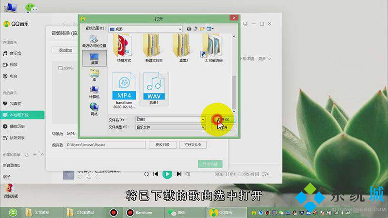 qq音乐下载的歌曲怎么转换mp3 qq音乐转换mp3格式的方法