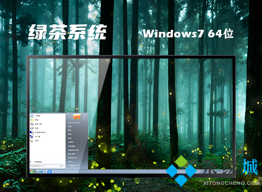 win7正式版下载 win7官网授权系统下载