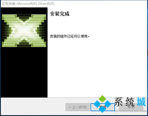 DirectX Repair截图