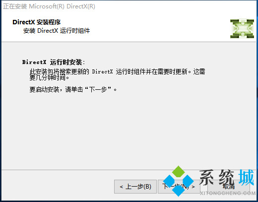 DirectX Repair截图