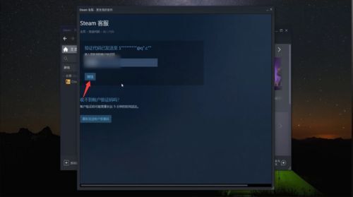 steam怎么改密码 steam忘记密码的处理方法