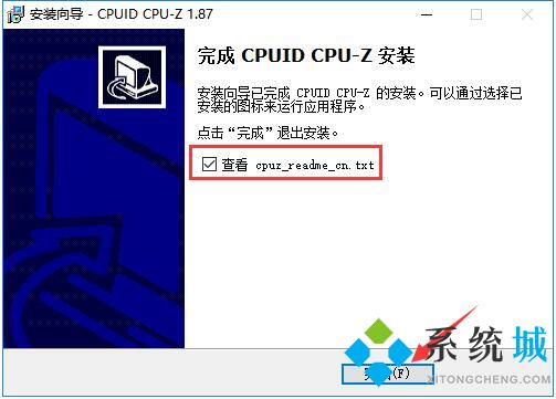 Cpu-Z截图