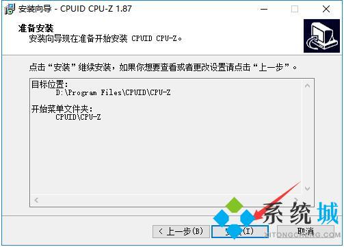 Cpu-Z截图