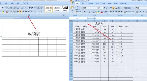 怎么把excel表格复制到word文档的方法